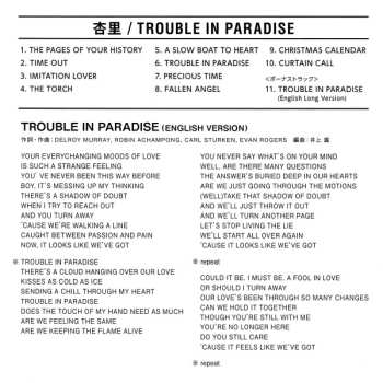 CD Anri: Trouble In Paradise