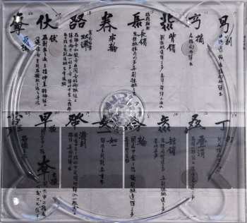 2CD Tsar Teh-yun: Chine - Tsar Teh-yun - Maître Du Qin = China - Master Tsar = The Art Of The Qin