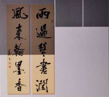 2CD Tsar Teh-yun: Chine - Tsar Teh-yun - Maître Du Qin = China - Master Tsar = The Art Of The Qin