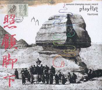 Album Tsutchie: Samurai Champloo Music Record - Playlist