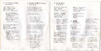 2CD Tsuyoshi Nagabuchi: Live'89