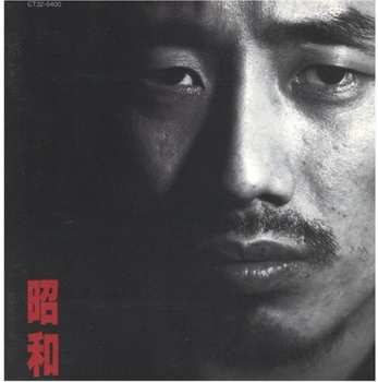 Album Tsuyoshi Nagabuchi: Showa