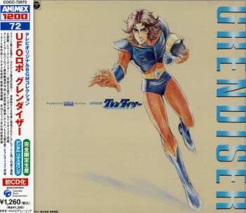 CD Shunsuke Kikuchi: Ufo Robot Grendizer LTD