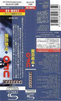 2CD UFO: Obsession DLX