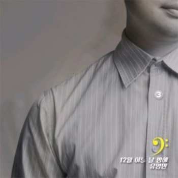Album U,young-min: One Night In December Vol 3