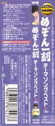 CD Various: めぞん一刻 テーマソングベスト＋（プラス）