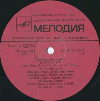LP Various: Учитесь Танцевать 2 = Learn To Dance 2