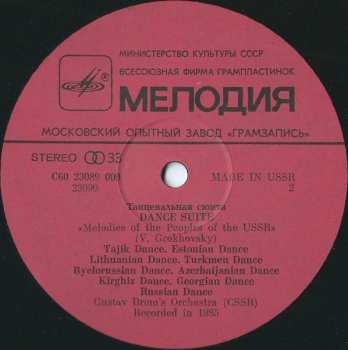LP Various: Учитесь Танцевать 2 = Learn To Dance 2