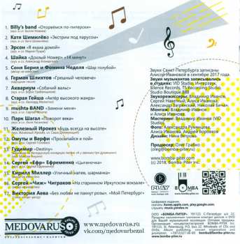 CD Various: Звуки Питера. Аудиопрогулка По Санкт-Петербургу С Музыкантами