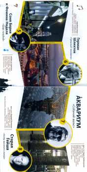 CD Various: Звуки Питера. Аудиопрогулка По Санкт-Петербургу С Музыкантами