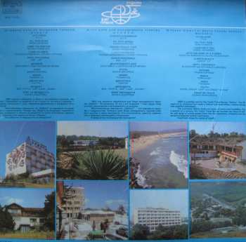 LP Various: 25 Години Бюро За Младежки Туризъм "Орбита" / 25 Years "Orbita" Youth Travel Bureau - Bulgaria
