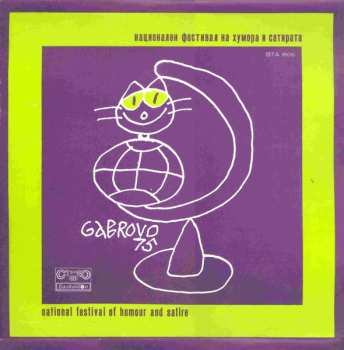 LP Various: Национален Фестивал На Хумора И Сатирата