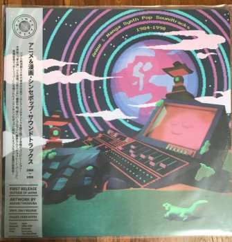 LP Various: Anime & Manga Synth Pop Soundtracks 1984-1990