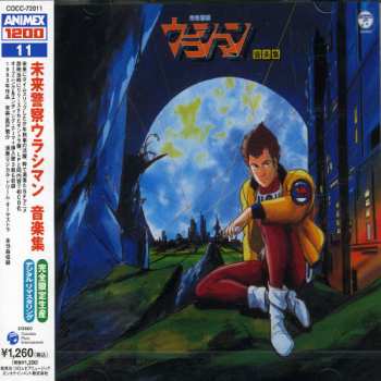 Album Various Artists: Animex Miraikeisatsu Urashiman