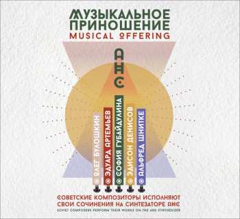 CD Various: Musical Offering