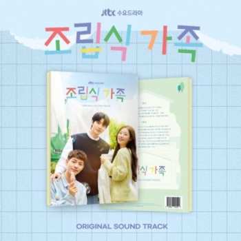 2CD Various: Prefabricated Family
