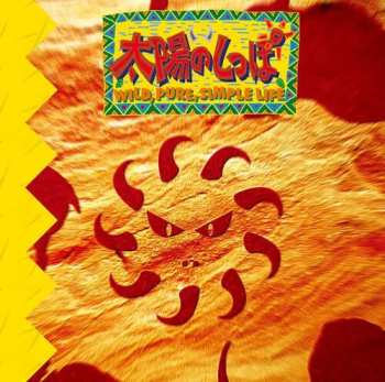 Album Various: Tail Of The Sun