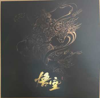 2LP/Box Set Various: 《黑神话:悟空》游戏音乐精选集 = Black Myth: Wukong Soundtrack Selection CLR | DLX | LTD | NUM