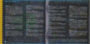 CD Various: Chiptuned Rockman = チップチューンド・ロックマン