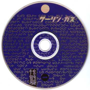 2CD Various: Dr. Speedlove Presents: Chemical Warfare (Mix Mix Bang Bang)