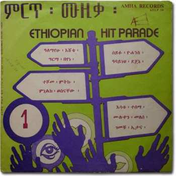 LP Various: Ethiopian Hit Parade Vol 1