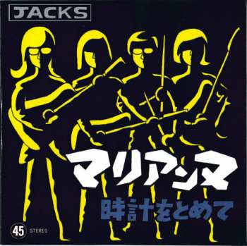 6CD/Box Set Various: Far East! Far Out!