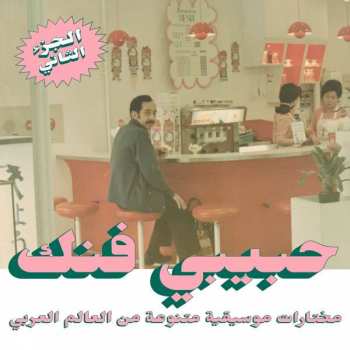 CD Various: Habibi Funk - An Eclectic Selection Of Music From The Arab World, Part 2