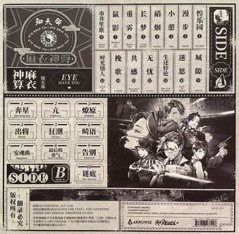 LP Various: Mato Anomalies Original Soundtrack Best Collections CLR | LTD | NUM