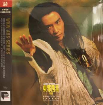 LP Various: Ashes Of Time Redux Original Motion Picture Soundtrack