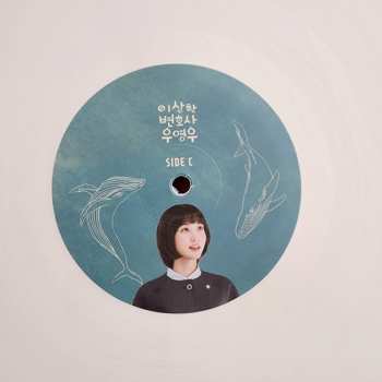 2LP Various: 이상한 변호사 우영우 Original Sound Track DLX | CLR