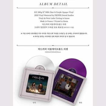 2LP Various: 사랑의 불시착 Original Soundtrack LTD | CLR