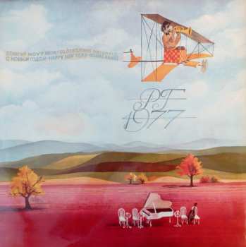 LP Various: PF 1977 Šťastný Nový Rok = Glückliches Neujahr = С Новым Годом = Happy New Year = Bonne Année