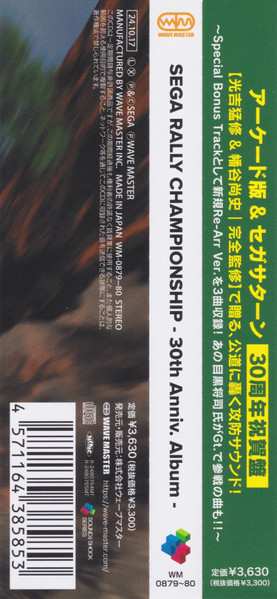 2CD Various: Sega Rally Championship - 30th Anniv. Album -