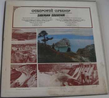 2LP/Box Set Various: Сибирский Сувенир = Siberian Souvenir (2xLP + BOX)