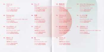 CD Various: Square Enix Chill Out Arrangement Tracks (Around 80's Mix)