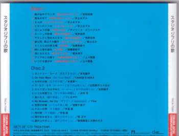 2CD Various: Studio Ghibli Songs