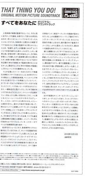 CD Various: That Thing You Do! - Original Motion Picture Soundtrack