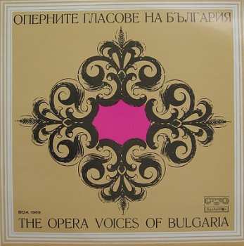 LP Various: Оперните Гласове На България = The Opera Voices Of Bulgaria