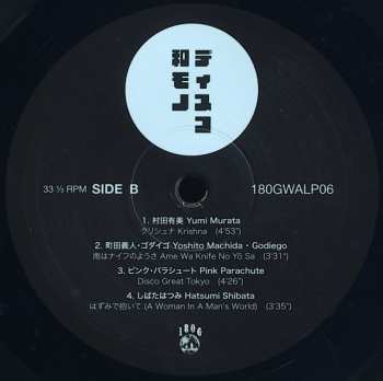 LP Various: Wamono Disco: Nippon Columbia Disco & Boogie Hits 1978​-​1982