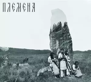 Tribes