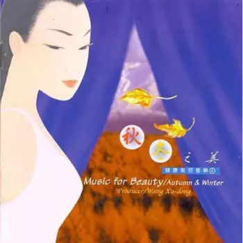 Wang Xu-Dong: 秋冬之美 = Music For Beauty / Autumn & Winter