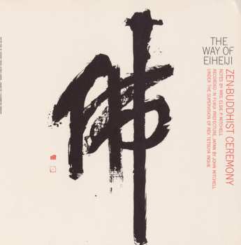 Album Way Eiheiji: Zen-buddhist / Va: Way Eiheiji: Zen