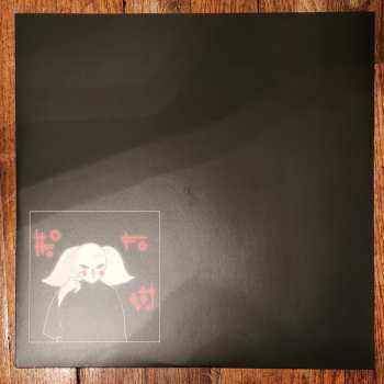 2LP Weatherday: Hornet Disaster CLR | LTD