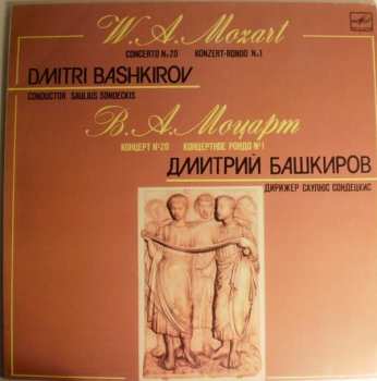Album Wolfgang Amadeus Mozart: Концерт № 20 / Концертное Рондо № 1