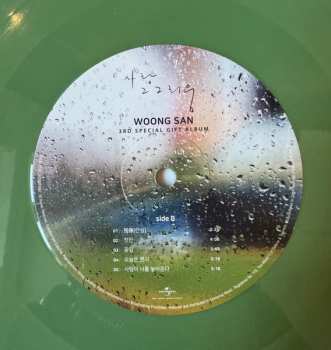 LP Woong San:  사랑 그 그리움 (Love, Its Longing) Vol.1 CLR | LTD | NUM