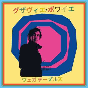 SP Xavier Boyer: ヴェガ・テーブルズ = Vega Tables