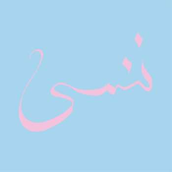 LP Xiu Xiu: Forget CLR