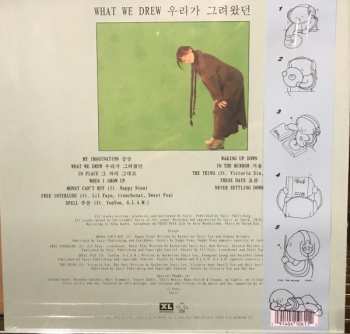 LP Yaeji: What We Drew 우리가 그려왔던 LTD | CLR