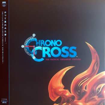LP Yasunori Mitsuda: Chrono Cross: The Radical Dreamers Edition Vinyl