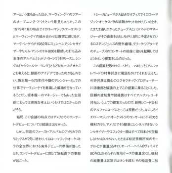 SACD Yellow Magic Orchestra: Public Pressure = 公的抑圧 = パブリック・プレッシャー